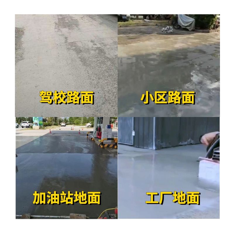 九寨沟老旧道路翻新快速解决方案